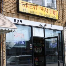 great wall chinese restaurant